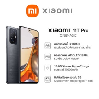 Xiaomi 11T Pro(8/256GB) ประกันศูนย์ไทย24เดือน
