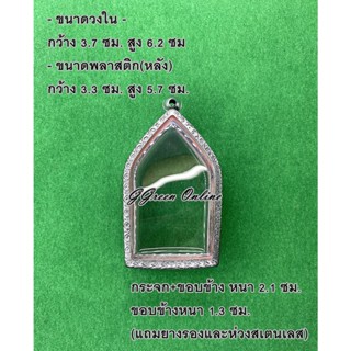 No.3008 กรอบพระ ตลับพระสเตนเลสลายไทย ขุนแผน ขนาดกรอบวงใน 3.7x6.2 ซม.ขนาดใส่สวย 3.3x5.7 ซม. (สามารถส่งรูปพระและขนาดพระทาง