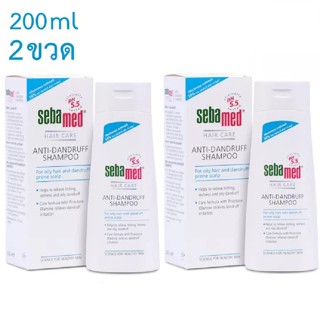 Sebamed anti-Dandruff shampoo 200 ml แพ็คคู่ แชมพูขจัดรังแคซีบาเมด