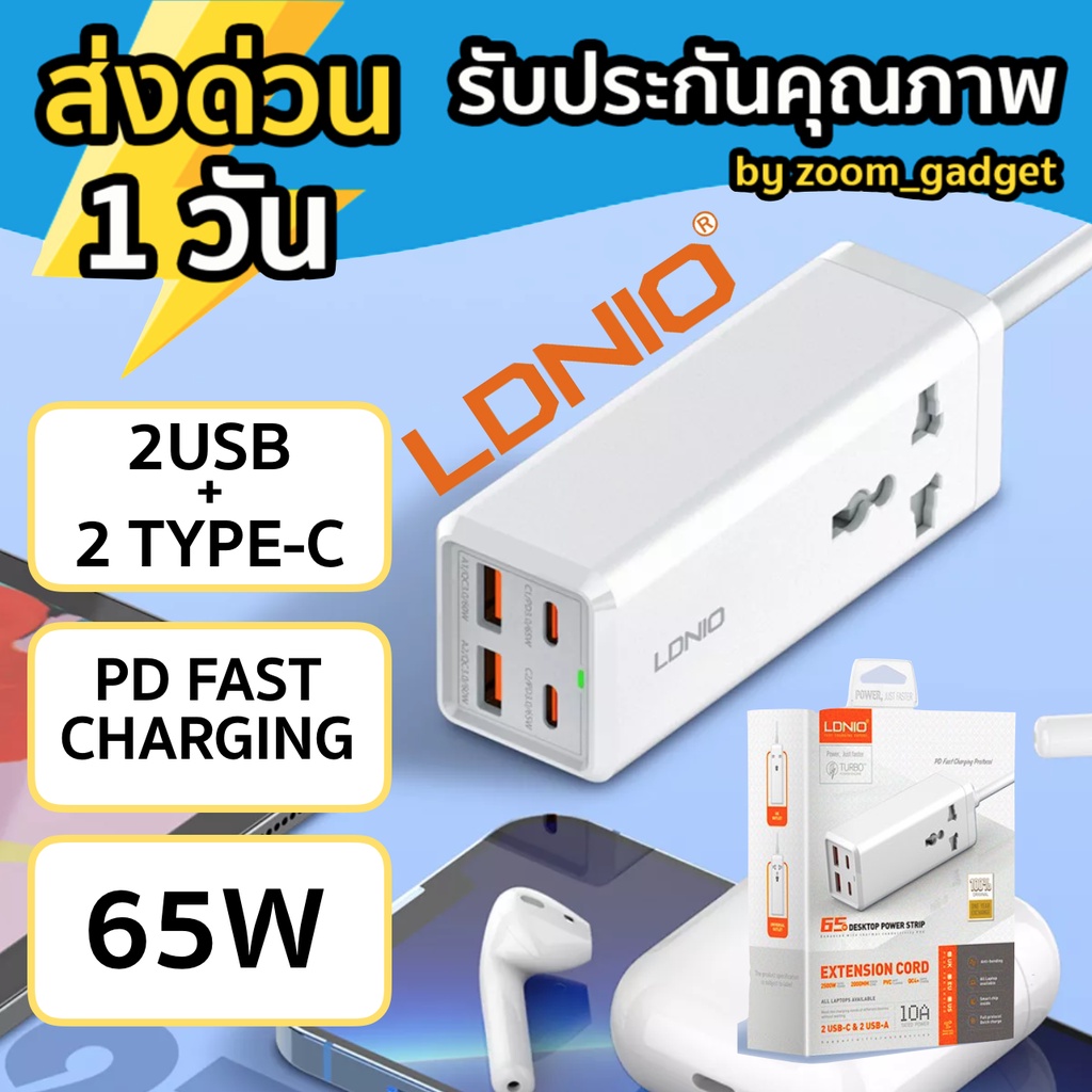 หัวชาร์จเร็ว LDNIO SC1418 65W Turbo Power Engine รางปลั๊กไฟ เดสก์ท็อป USB C มือถือ แท็บเล็ต แล็ปท็อป