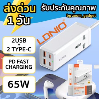 หัวชาร์จเร็ว LDNIO SC1418 65W Turbo Power Engine รางปลั๊กไฟ เดสก์ท็อป USB C มือถือ แท็บเล็ต แล็ปท็อป อะแดปเตอร์