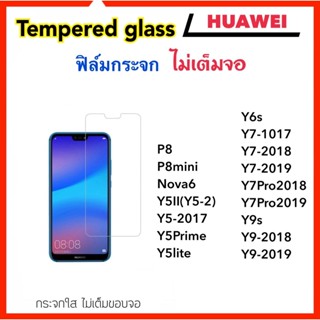 ฟิล์มกระจก ไม่เต็มจอ For Huawei P8 P8mini Nova6 Y5II Y5-2017 Y5Prime Y5lite Y6S Y7 Y7-2019 Y7Pro Y9 Y9S Y9-2019 Not full