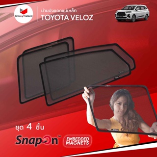 ม่านบังแดดรถ Groovy Thailand ม่านบังแดดแม่เหล็ก TOYOTA VELOZ (SnapOn Em – 4 pcs)