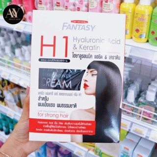 ครีมยืดผม แคร์บิว แฟนตาซี แฮร์ สเตรทเทนเนอร์ ครีม H1(สีแดง) 500g