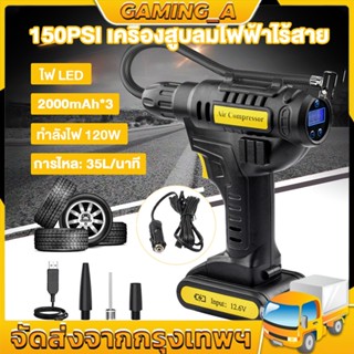 【รับประกัน 3 ปี】TV Direct BLACK HAWK เครื่องสูบลมไฟฟ้าไร้สาย ที่สูบลมไฟฟ้า ที่สูบลมรถยนต์ ปั๊มลมแบบพกพา เครื่องสูบลมรถ