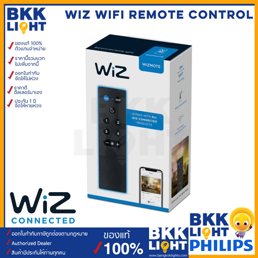 Wiz Wifi Remote Control รีโมทคอนโทรล สำหรับหลอดไฟเปลี่ยนสี