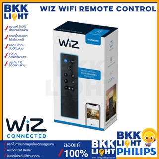 Wiz Wifi Remote Control รีโมทคอนโทรล สำหรับหลอดไฟเปลี่ยนสี