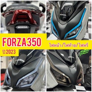 Forza350 ฟิล์มกันรอยForza350 ปี2023 ฟิล์มไฟหน้า/ไฟท้าย/ไฟหรี่ Forza350