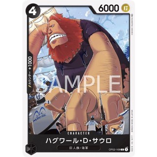 OP02-109 Jaguar.D.Saul Character Card C Black One Piece Card การ์ดวันพีช วันพีชการ์ด สีดำ คาแรคเตอร์การ์ด