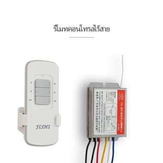 สวิตช์ควบคุมไฟดิจิทัล ไร้สาย เปิด ปิด 433MHz 1 2 3 4 ช่องทาง สําหรับโคมไฟ