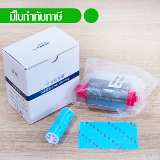 Seaory BRX.24112.GBZ ริบบอนดำ หมึกพิมพ์ดำ Black ribbon K 2000 Print สำหรับเครื่องพิมพ์บัตร S20 S21 S22 S22K Code GBZ