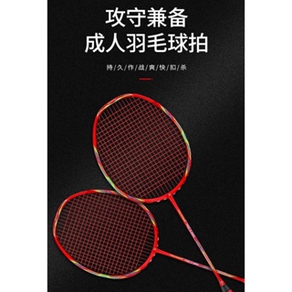 2 PCS Full Carbon Fiber Ultralight Badminton Racket Set Training Sports Equipment Professional Offensive Padel 4U Racket #7