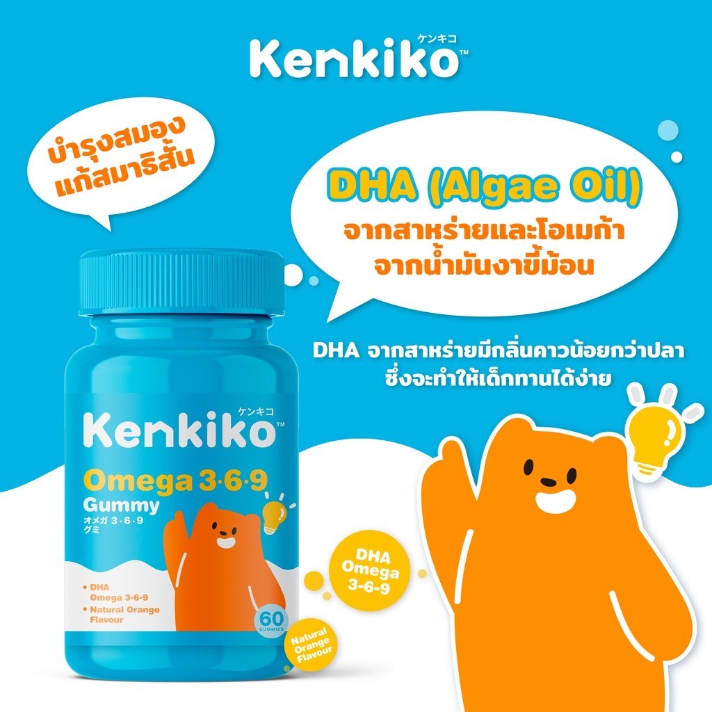 4แถม1 – Kenkiko เก็นคิโก๊ะ กัมมี่วิตามินเด็ก เพิ่มความสูง,เสริมภูมิคุ้มกัน,บำรุงสมอง ราคา ถูกที่สุด ดีลบีเคเค แกลเลอรีภาพที่ 7