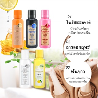 น้ำยาบ้วนปาก Propolinse Mouthwash 150ml จากญี่ปุ่น ลดการสะสมของแบคทีเรีย ปากสะอาด ลมหายใจสดชื่น