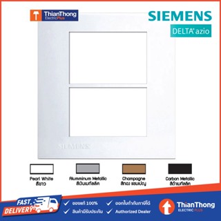 Siemens ฝา 6 ช่อง ซีเมนส์ Delta zaio