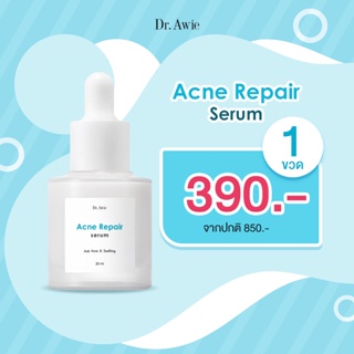 ( ส่งฟรี1 ขวด) Acne Repair Serum เซรั่มสิว เซรั่มลดสิว เซรั่มรักษาสิว เซรั่มลดรอยสิวผิวแพ้ง่าย ไม่มีสารอันตรายต่อผิว