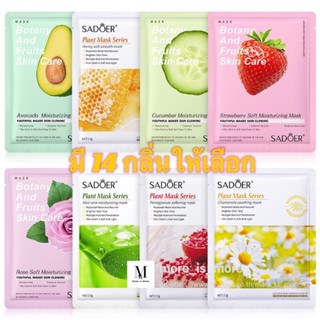 ของแท้💯แผ่นมาส์หน้า สูตรเกาหลี ยอดนิยม กระชับรูขุมขน หน้าใส …