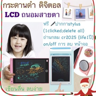 กระดานดำดิจิตอล กระดานเขียนLCD  LCDวาดเขียน กระดาษวาดเขียนLCD บอร์ดLCD บอร์ดวาดเขียน