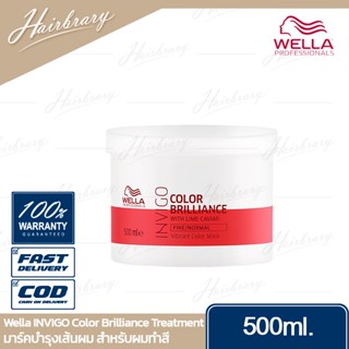 เวลล่า Wella INVIGO Color Brilliance Treatment 500ml. มาร์คบำรุงผม สำหรับผมทำสี เพิ่มความเงางามให้เส้นผมมีชีวิตชีวา