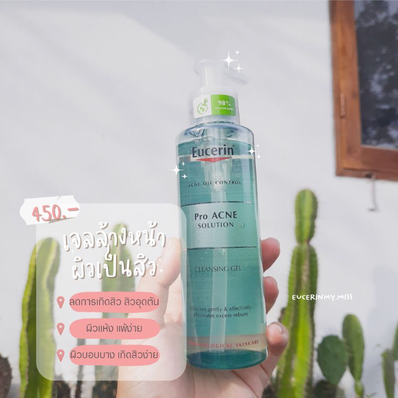 ☘ Eucerin acne oil control pro acne solution cleansing gel