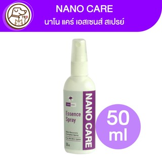 NANO Care spray นาโน แคร์ เอสเซนส์ สเปรย์ 50ml