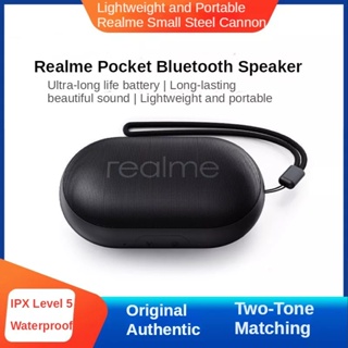 Realme realme realme ลําโพงซับวูฟเฟอร์ ซับวูฟเฟอร์ ซับวูฟเฟอร์ ไร้สาย บลูทูธ ขนาดเล็ก แบบพกพา สําหรับครัวเรือน