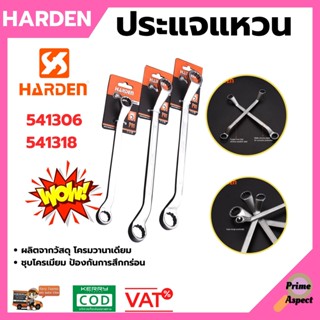 ประแจแหวน มีหลายขนาด!!. HARDEN #541306-541318