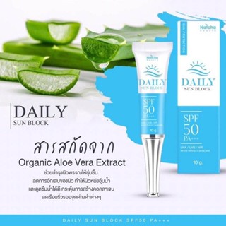 Natcha Beaute Daily Sun Block 10 g. กันแดดณัชชา สำหรับผิวหน้า