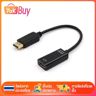 สายแปลงสัญญาณ DP to HDMI 4K หัวแปลง HDMI หัวแปลง ตัวแปลงสัญญาณภาพ Video Adapter Cable for Projector HP/Dell Laptop