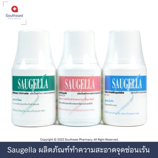 Saugella ซอลเจลล่า สำหรับทำความสะอาดจุดซ่อนเร้น ขนาด 100ml.