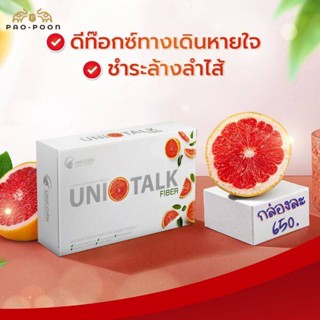 UNITALK ยูนิทอล์ค ดับเบิ้ลดีท็อกซ์สารพิษ ทั้งระบบทางเดินอาหาร และทางเดินหายใจ