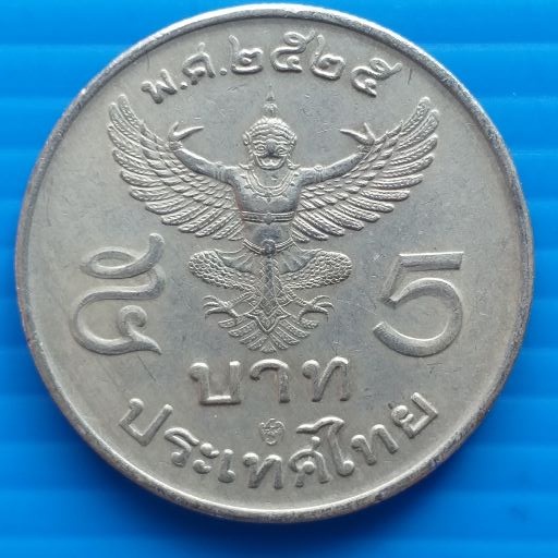 5 baht Garuda coin, B.E. 2525 (1982) (Short Garuda | Big Head) Code number 29