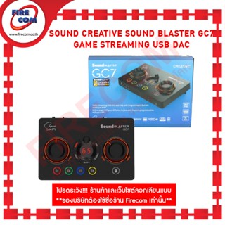 ซาวด์การ์ด SOUND CREATIVE SOUND BLASTER GC7 Game Streaming USB DAC  สามารถออกใบกำกับภาษีได้