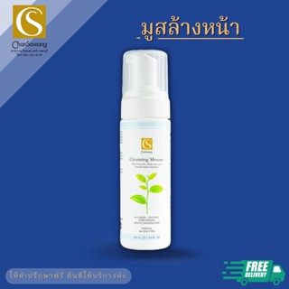 มูสล้างหน้าสูตรอ่อนโยน (Extra cleansing mousse) จันทร์สว่าง changsawang