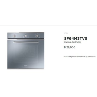 My kitchen kub เตาอบ Smeg multifunctional oven รุ่น SF64M3TVS