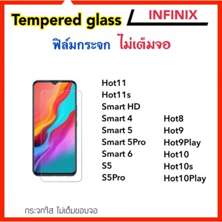 ฟิล์มกระจก ไม่เต็มจอ For INFINIX Hot8 Hot9 Hot9Play Hot10 Hot10S Hot10Play Hot11 Hot11S SmartHD Smart4 Smart5/6 S5 5Pro