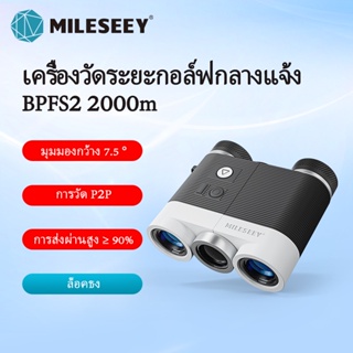 Mileseey BPFS2 กล้องส่องทางไกล เลเซอร์วัดระยะ 1000 ม. 2000 ม. พร้อมสวิตช์ลาด และการสั่นสะเทือน 7.5 วัตต์ กําลังขยาย 6 เท่า สําหรับเล่นกอล์ฟ