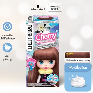 Schwarzkopf Freshlight Foam Color MELTY CHERRY โฟมเปลี่ยนสีผม สีน้ำตาลประกายชมพู 1 กล่อง