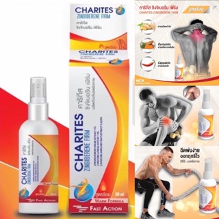 (ล็อตใหม่สุด) Charites Zingiberene Firm Spray 60 ml สเปรย์สูตรร้อน บรรเทาอาการปวดเมื่อยกล้ามเนื้อ (1 ขวด)