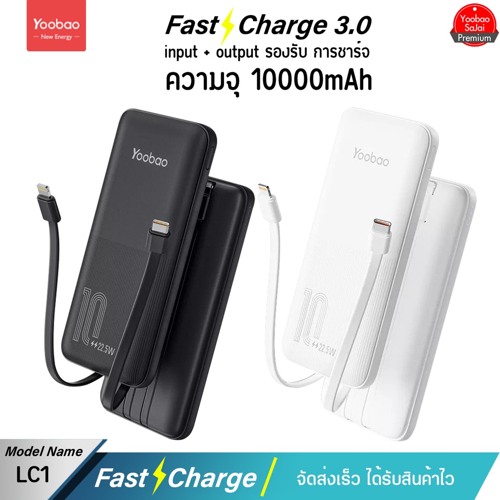 ประกัน1ปี Yoobao LC1 10000mah PIus PD22.5W(ฟรีซองกันน้ำ)Quick Chargeฟาสชาร์จ PD20W/QC3.0พาวเวอร์แบงค์ Powerbank แบตสำรอง