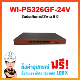 WI-PS326GF-24V 23GE+1GE+2SFP with 23 PoE,3 Uplink Port-Supports PoE power up to 24W for each-Supports 24V Passive PoE &gt;&gt;