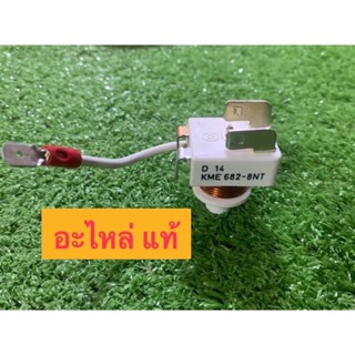 รีเลย์ตู้เย็น,ตู้แช่กุลธรKME682 (1/2 HP ใหม่แท้)