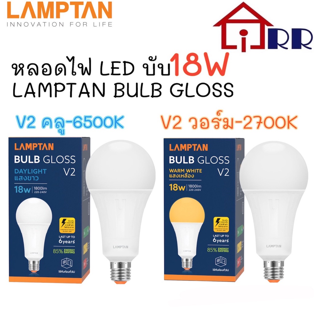 หลอดไฟ LED บับ 18W LAMPTAN BULB GLOSS V2