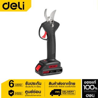 Deli กรรไกรตัดแต่งกิ่งไฟฟ้า ไร้สาย 20V DL582020-01