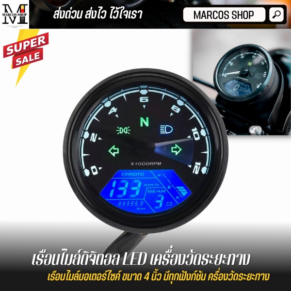 [มีทุกฟังก์ชัน] เรือนไมล์ดิจิตอล LED มอเตอร์ไซค์ LCD เครื่องวัดระยะทาง เรือนไมล์แต่ง ไมล์มอเตอร์ไซค์