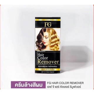 Farger Hair Color Remover ฟาร์เกอร์ ครีมล้างสีผม 100มล.