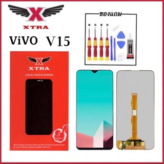 XTRA หน้าจอ LCD Vivo V15 งานแท้ อะไหล่มือถือ Lcd Screen Display จอ + ทัช For  วีโว่ V15 แถมไขควงกาว