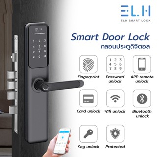 ELH Smart Digital Door Lock L200 กลอนประตูดิจิตอล (รับติดตั้ง)