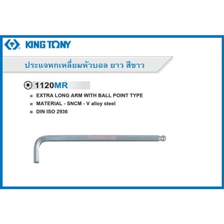 ประแจหกเหลี่ยม หัวบอล ยาว สีขาว เบอร์ 1.5-10 No.1120MR ยี่ห้อ King Tony