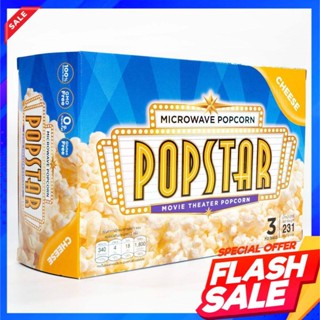 Popstar Microwave Cheese 231 G. ป๊อปสตาร์ ไมโครเวฟ รสชีส 231 กรัมPopstar Microwave Cheese 231 G. Popstar Microwave Chees